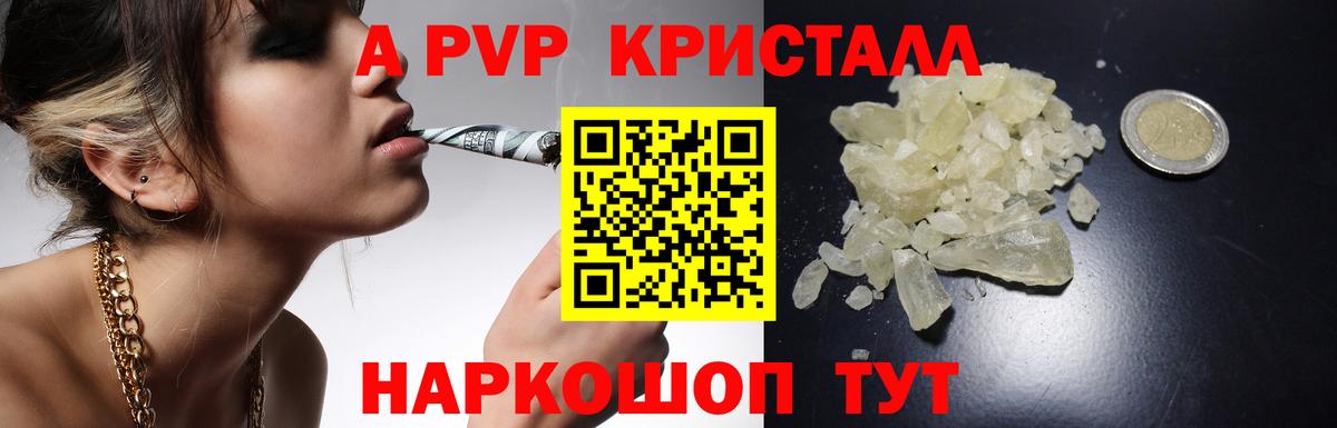 APVP кристаллы  A PVP  Алексеевка  APVP мука  Alpha PVP мука  Вход с VPN 