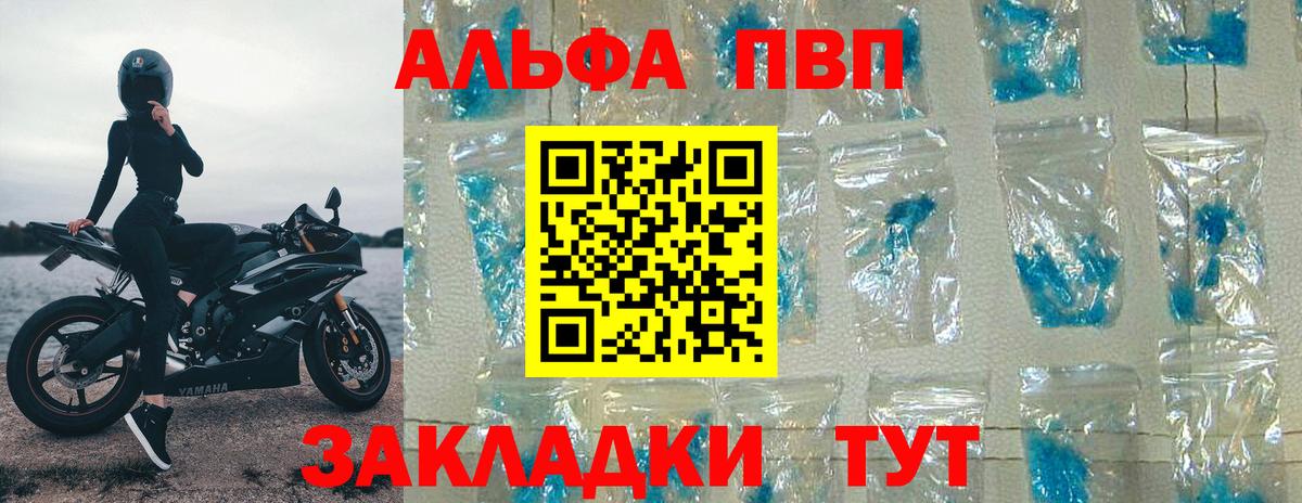 Альфа ПВП СК Алексеевка