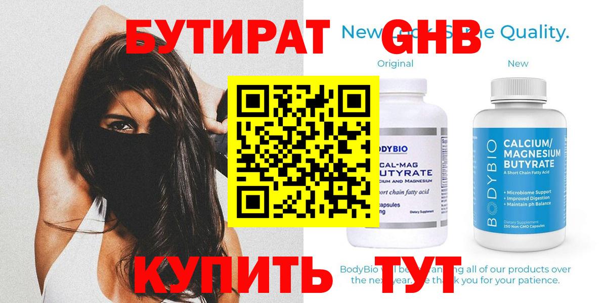 Бутират  БУТИРАТ буратино  Вход с VPN  Алексеевка 