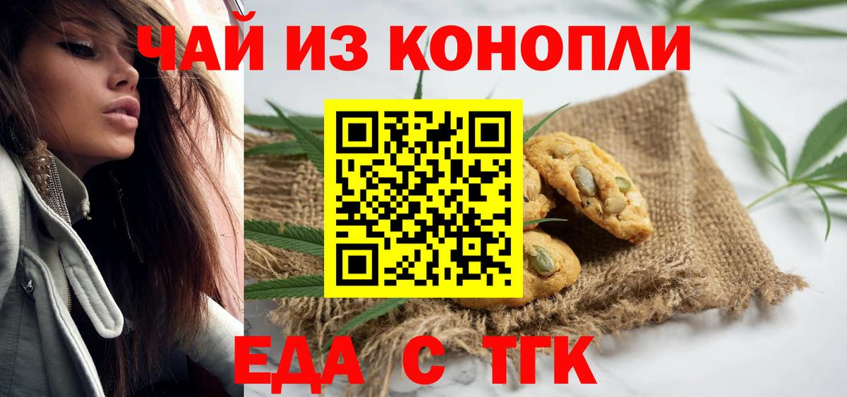 Cannafood конопля  Вход с VPN  Алексеевка 