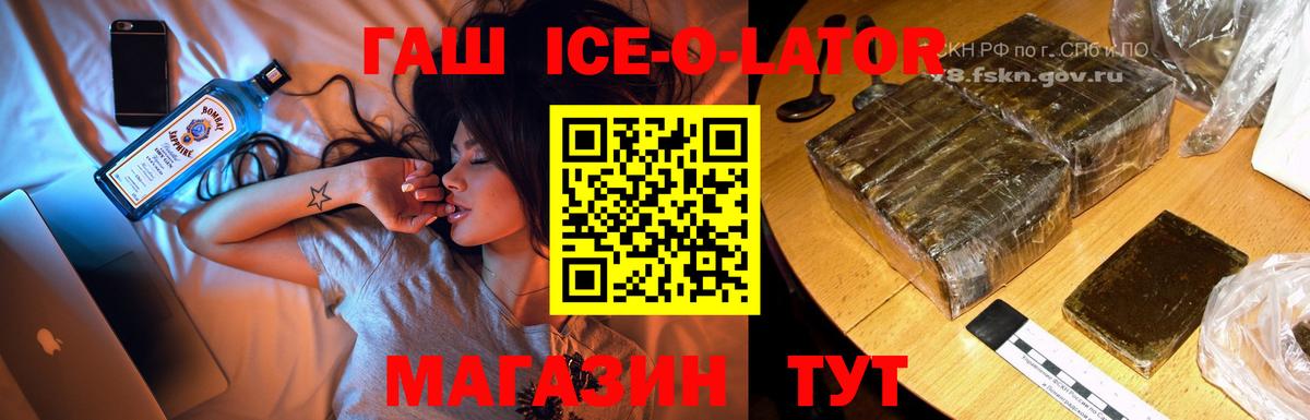 ГАШИШ индика сатива  Вход с VPN  Алексеевка  ГАШИШ  ГАШИШ ice o lator 