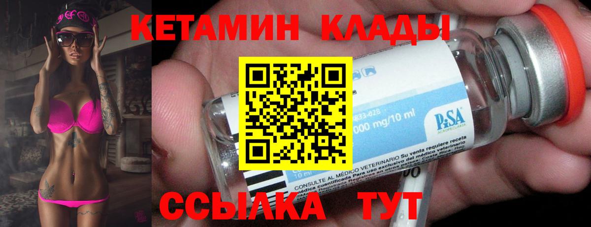 Кетамин ketamine Алексеевка