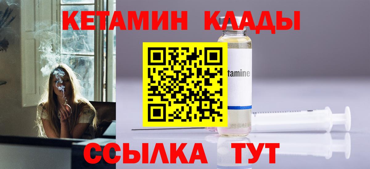 Кетамин VHQ  Вход с VPN  Алексеевка  Кетамин VHQ 
