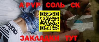 spice Чебаркуль