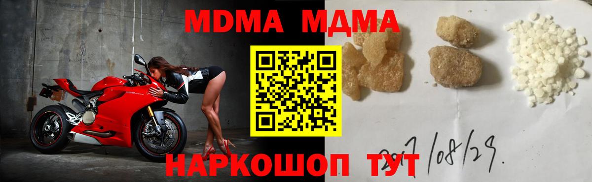 MDMA кристаллы  Вход с VPN  Алексеевка 