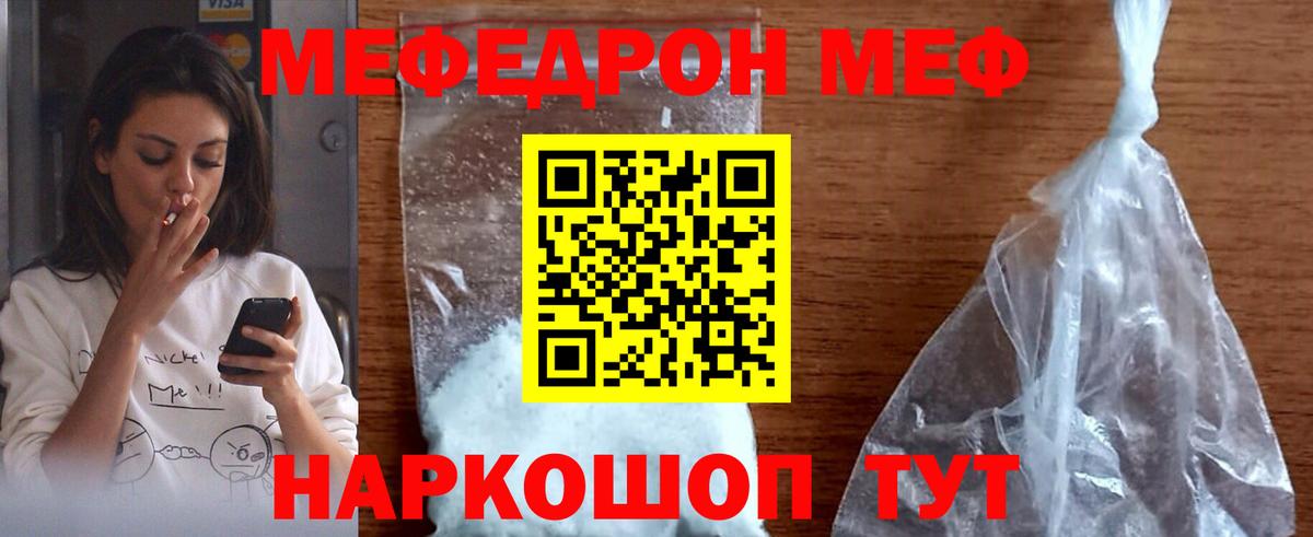 МЕФ  купить наркоту  ОМГ ОМГ ссылки  Алексеевка  Меф 4 MMC  Вход с VPN 