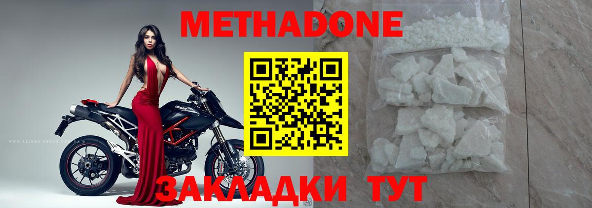 Алексеевка  МЕТАДОН VHQ  МЕТАДОН мёд  Вход с VPN 