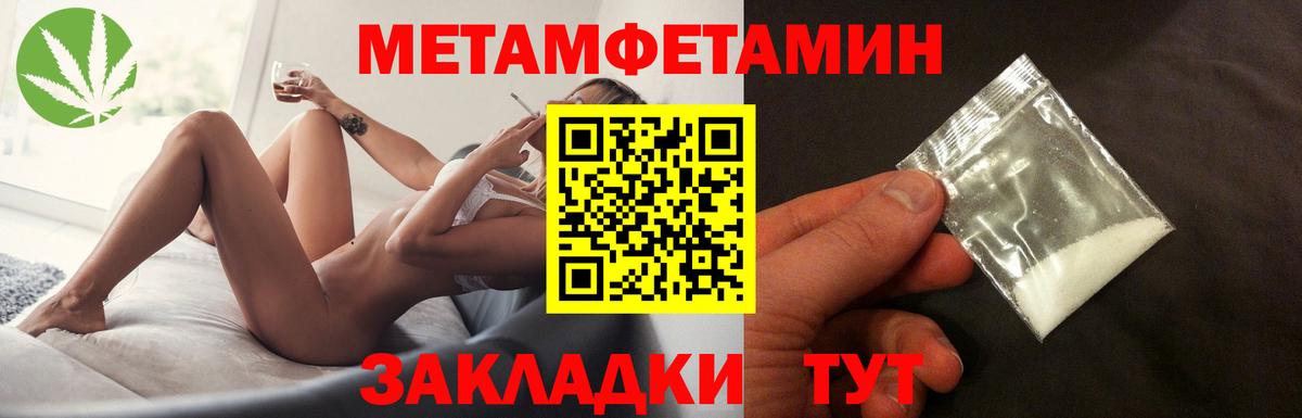Первитин Декстрометамфетамин 99.9% Алексеевка