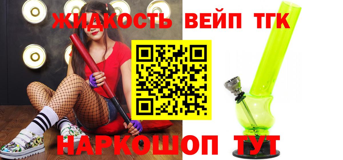 Алексеевка  ТГК вейп  Вход с VPN 