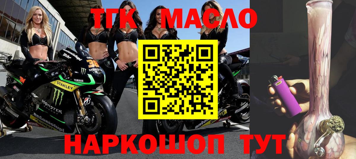 ТГК жижа Алексеевка